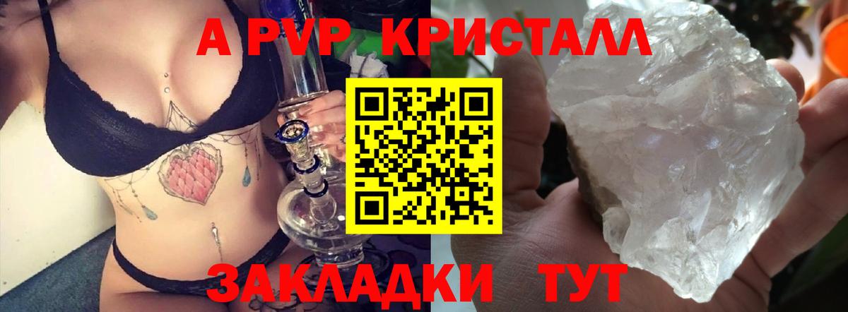 A PVP Соль Югорск