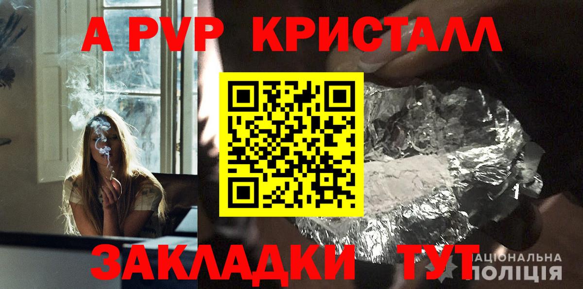 А ПВП Соль  Alfa_PVP крисы CK  A PVP  Вход с VPN  A PVP Соль  Югорск 