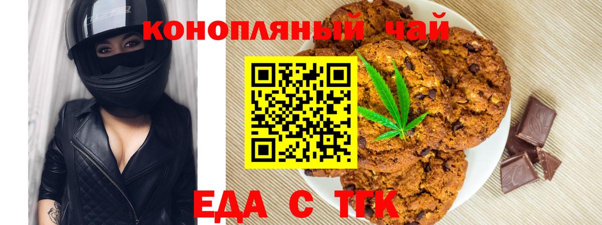 Югорск  Canna-Cookies марихуана  Вход с VPN 