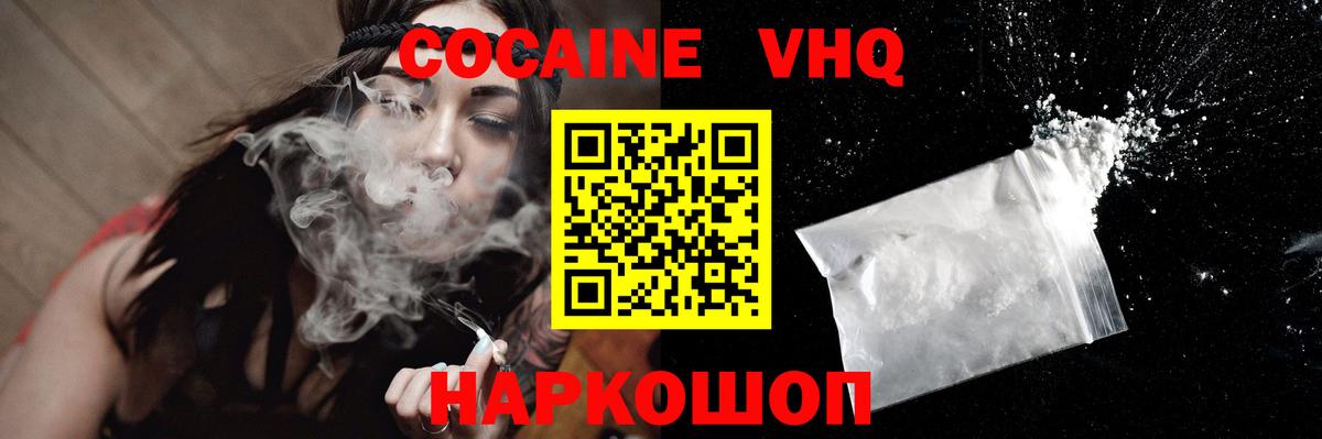 Cocaine Fish Scale Югорск