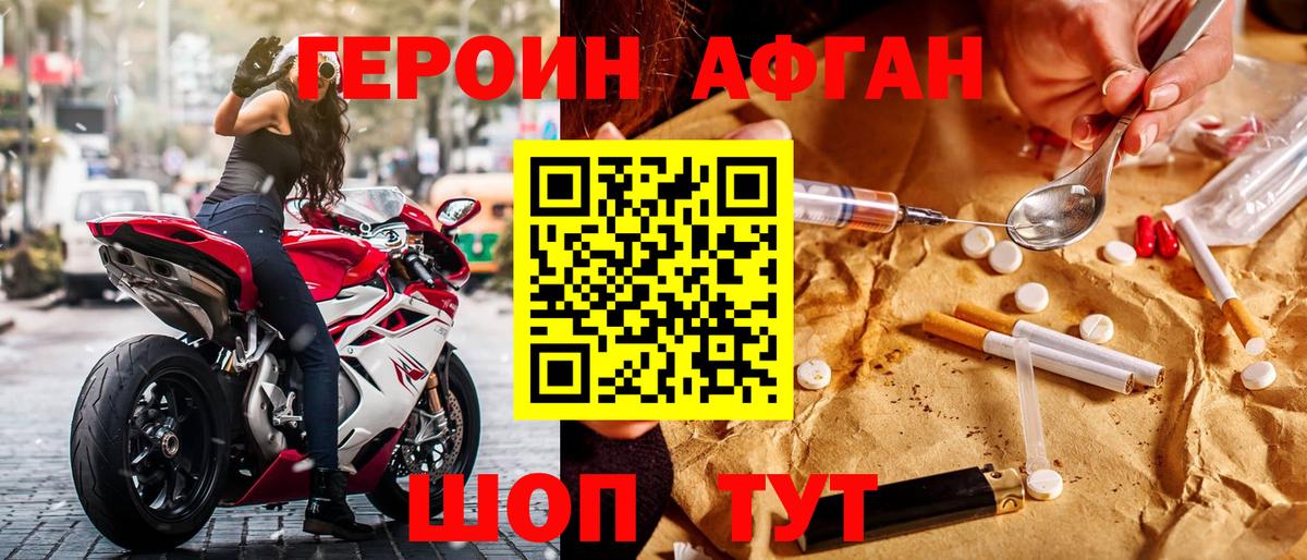 Югорск  ГЕРОИН гречка  Вход с VPN 