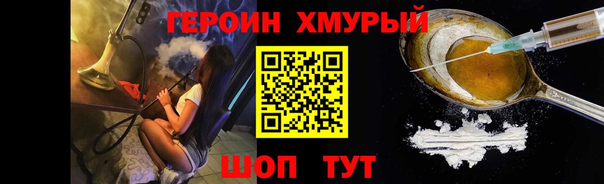 ГЕРОИН VHQ Югорск