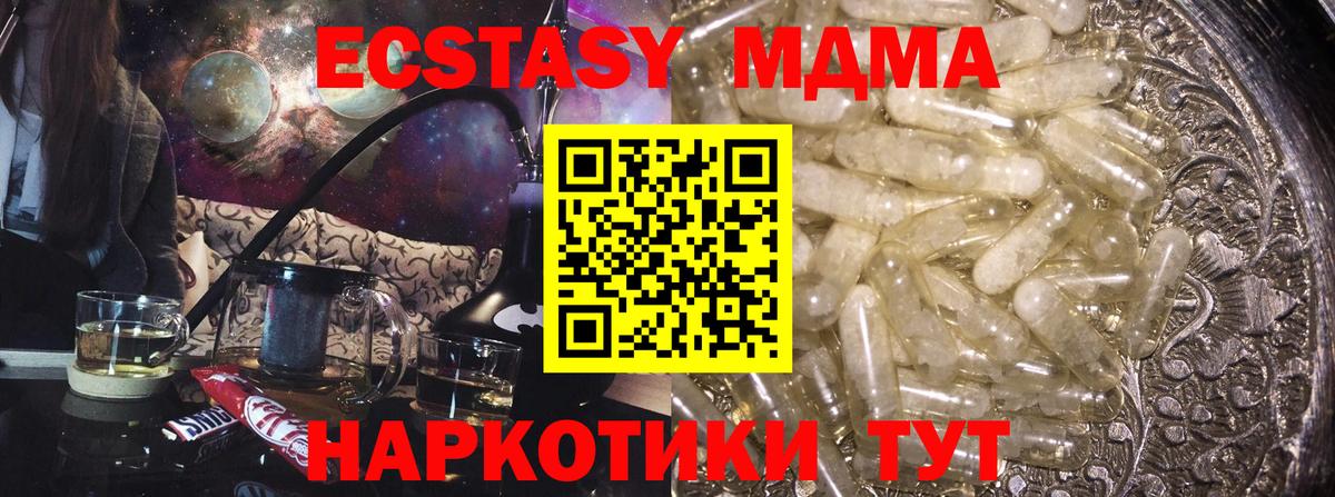 МДМА crystal Югорск