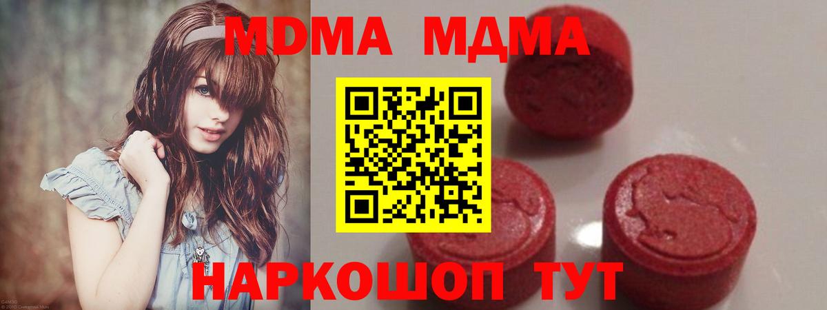 MDMA  Вход с VPN  Югорск  МДМА молли 