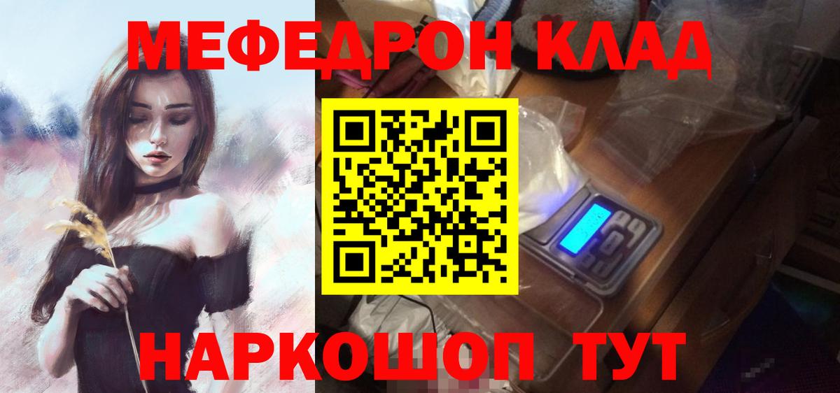 Мефедрон мяу мяу  Меф  Югорск  Вход с VPN 