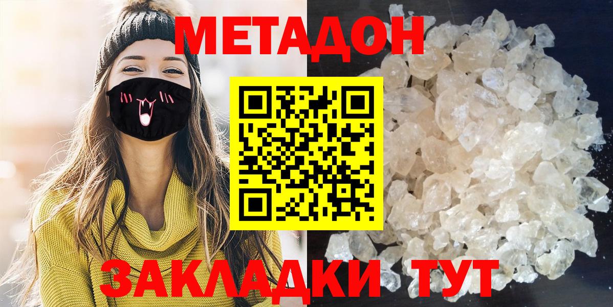 Югорск  Метадон белоснежный  Вход с VPN  МЕТАДОН белоснежный 