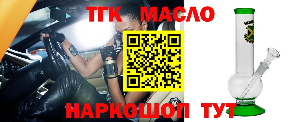 Югорск  ТГК Wax  ТГК вейп  Вход с VPN 